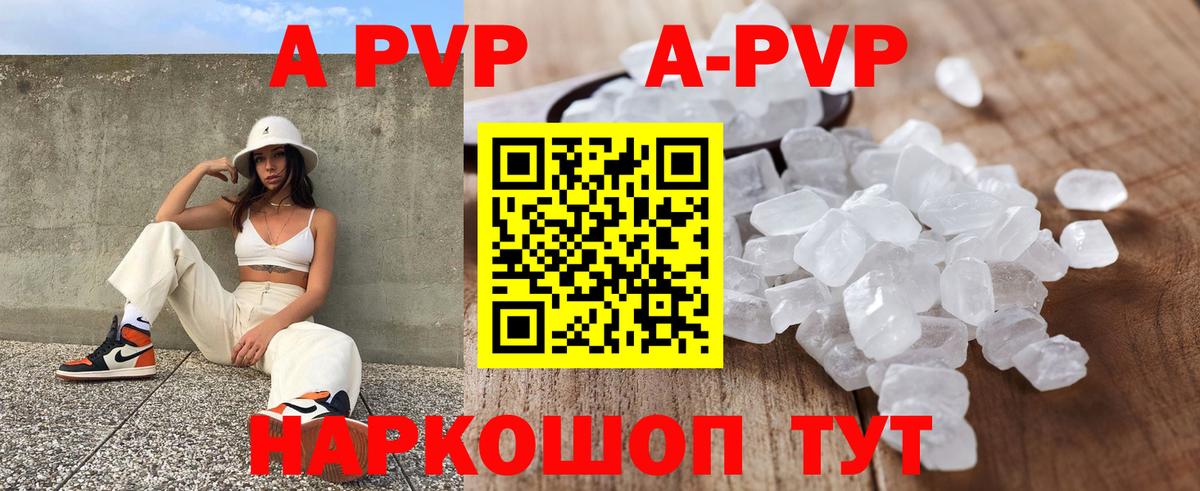Alfa_PVP Crystall Губаха