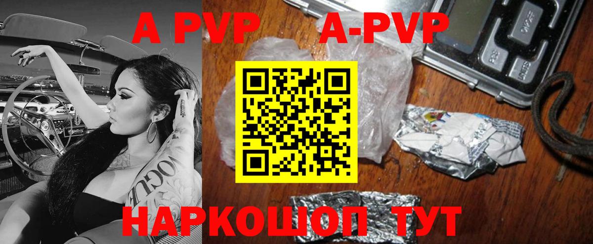 Alfa_PVP кристаллы  A-PVP крисы CK  Вход с VPN  Альфа ПВП СК  Губаха 