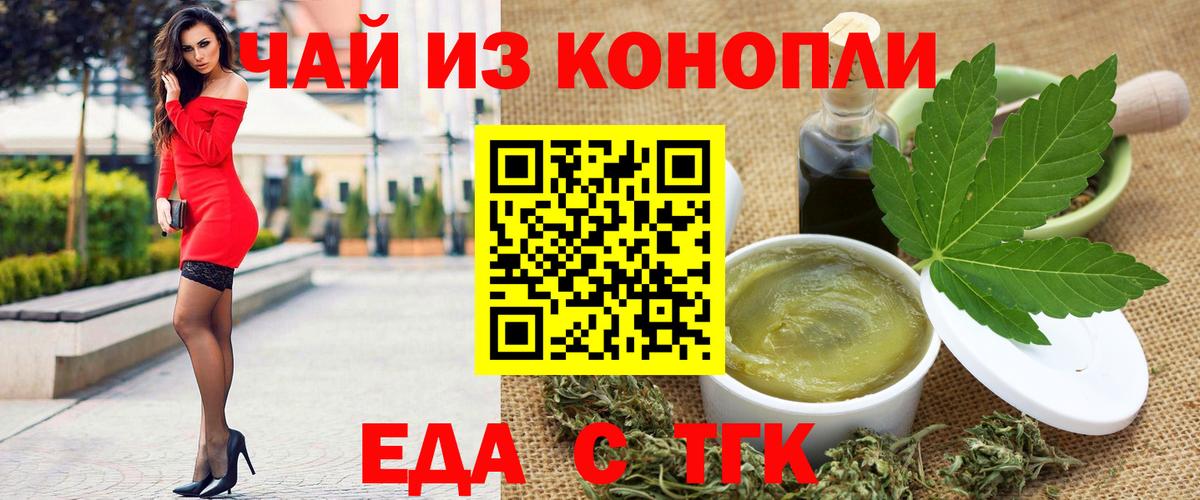 Печенье с ТГК конопля Губаха