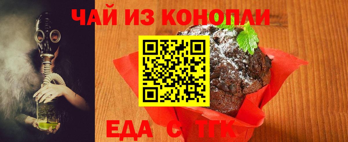 Cannafood марихуана  Вход с VPN  Губаха 
