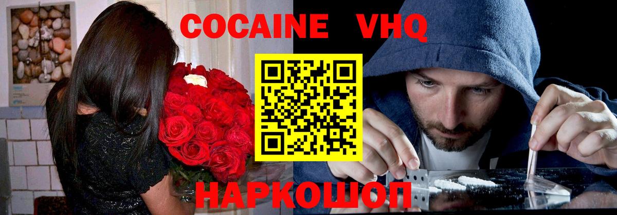Cocaine 99%  Вход с VPN  Губаха 