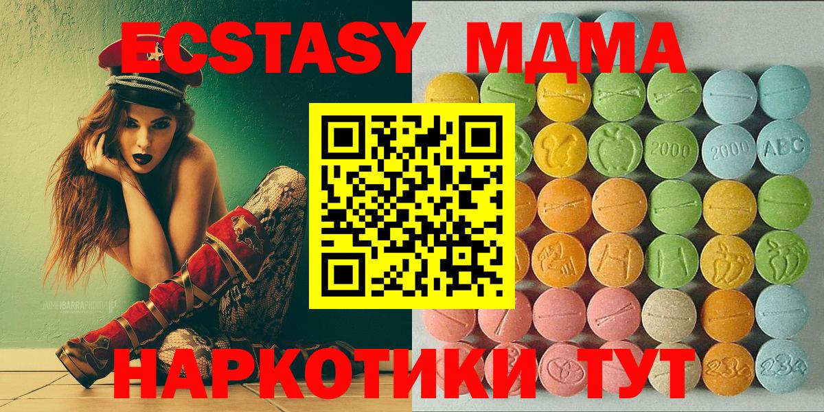 Ecstasy диски  KRAKEN как зайти  Вход с VPN  Губаха  нарко площадка состав  Ecstasy  ЭКСТАЗИ диски 