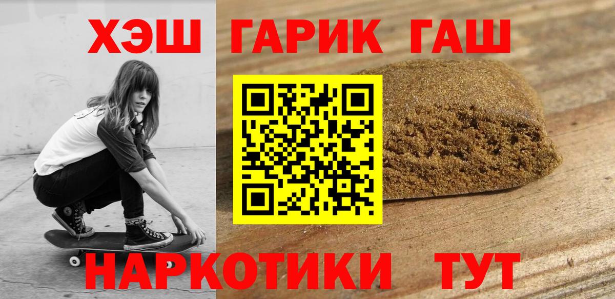 Губаха  ГАШ гарик  Вход с VPN  Гашиш  ГАШ хэш 