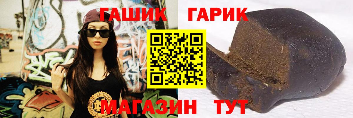 Гашиш гарик Губаха