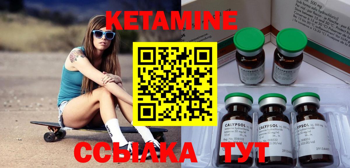 КЕТАМИН ketamine  КЕТАМИН VHQ  Губаха  Вход с VPN 
