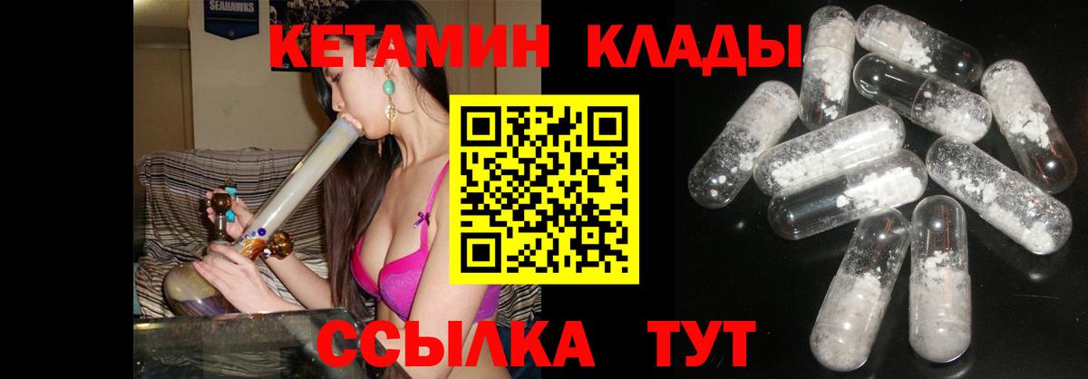 Кетамин VHQ Губаха