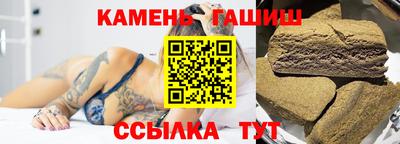 гашиш Мариинск