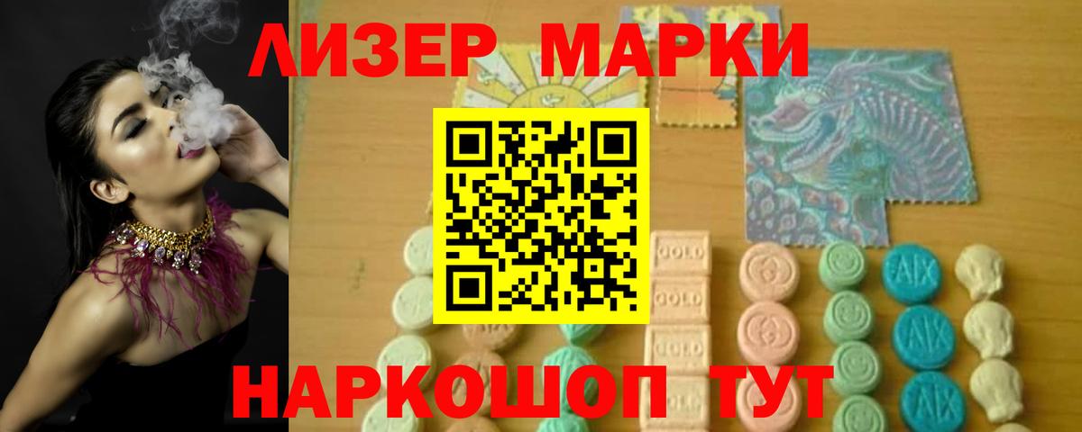 ЛСД экстази ecstasy Губаха