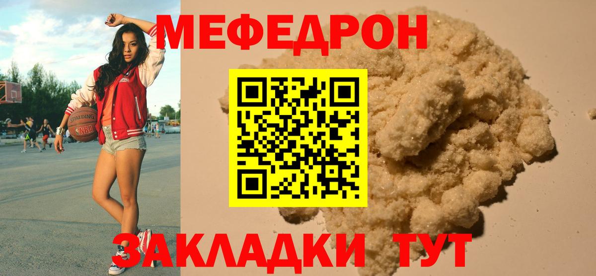 Меф мяу мяу кристаллы Губаха