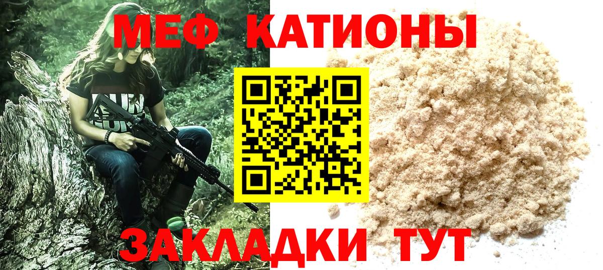 Мефедрон кристаллы  Вход с VPN  Губаха  МЕФ  МЯУ-МЯУ кристаллы 