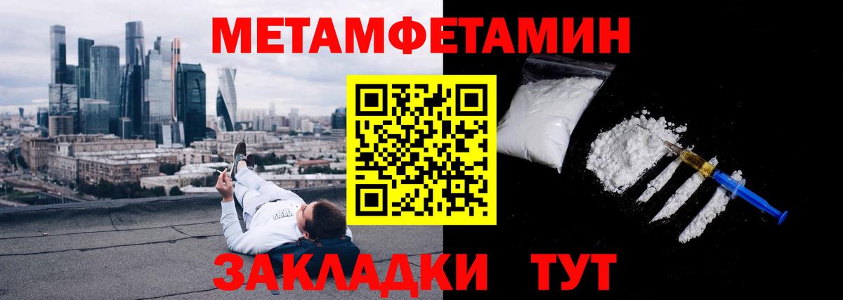 Первитин мет  Первитин мет  Губаха  Вход с VPN 