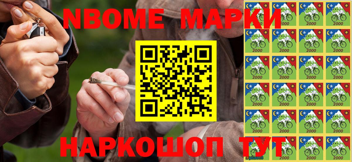 Марки NBOMe 1500мкг  Марки NBOMe 1500мкг  Губаха  цена наркотик  Вход с VPN 