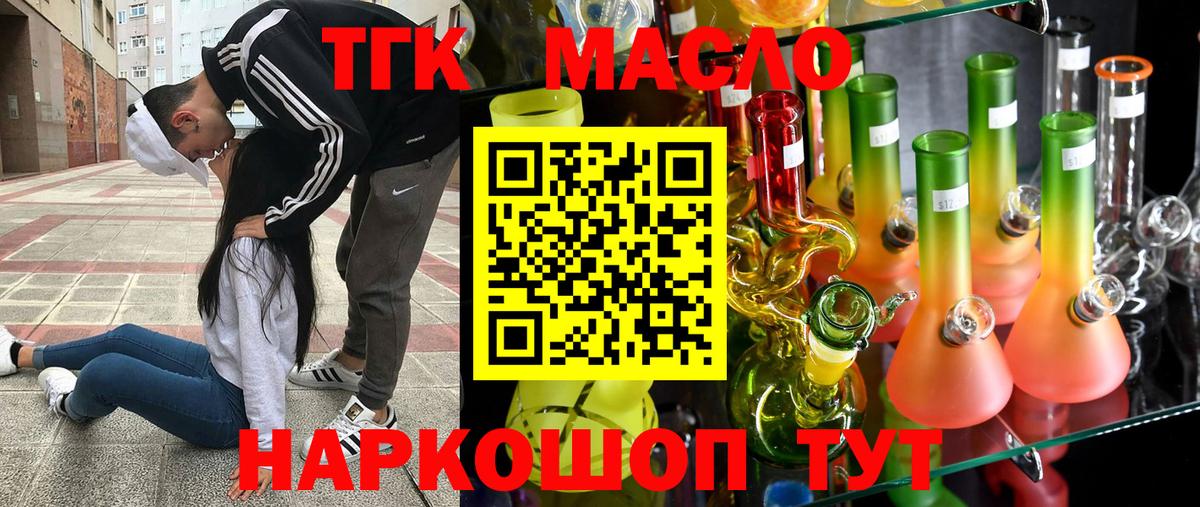 Дистиллят ТГК гашишное масло Губаха