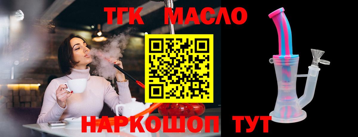 Дистиллят ТГК вейп с тгк  Вход с VPN  где купить наркоту  Губаха  Дистиллят ТГК вейп с тгк 